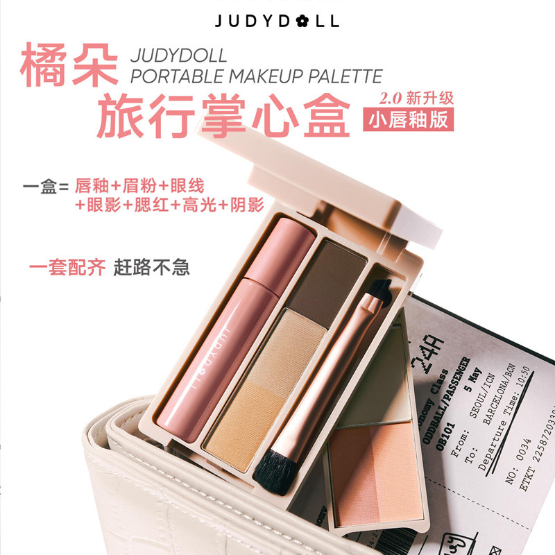 Judydoll橘朵修容盘唇釉眼影腮红高光阴影一体迷你彩妆综合掌心盒,彩妆/香水/美妆工具,眼影,淘宝优惠券,粉丝福利购,淘宝优惠卷