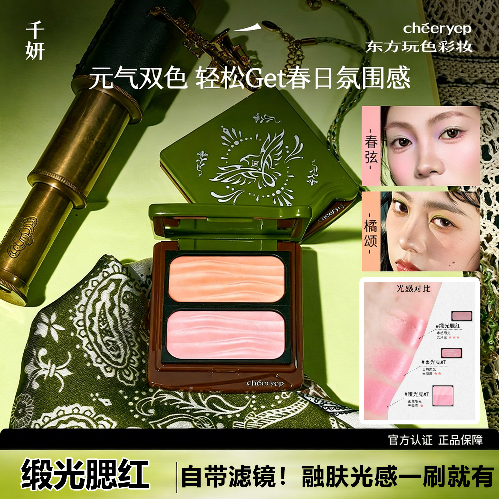 千妍腮红水缎光冷萃烤粉提亮膨胀收缩色自组DIY单双色多用高光盘