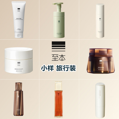 【至本小样】官方正品