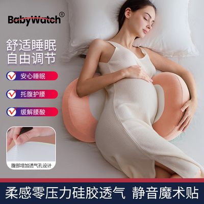babywatch孕妇枕头护腰侧卧枕怀孕期托腹睡觉抱枕专用抱枕神器 — 7