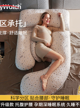 babywatch孕妇枕头护腰侧睡枕托腹侧卧靠抱枕孕晚期睡觉专用神器