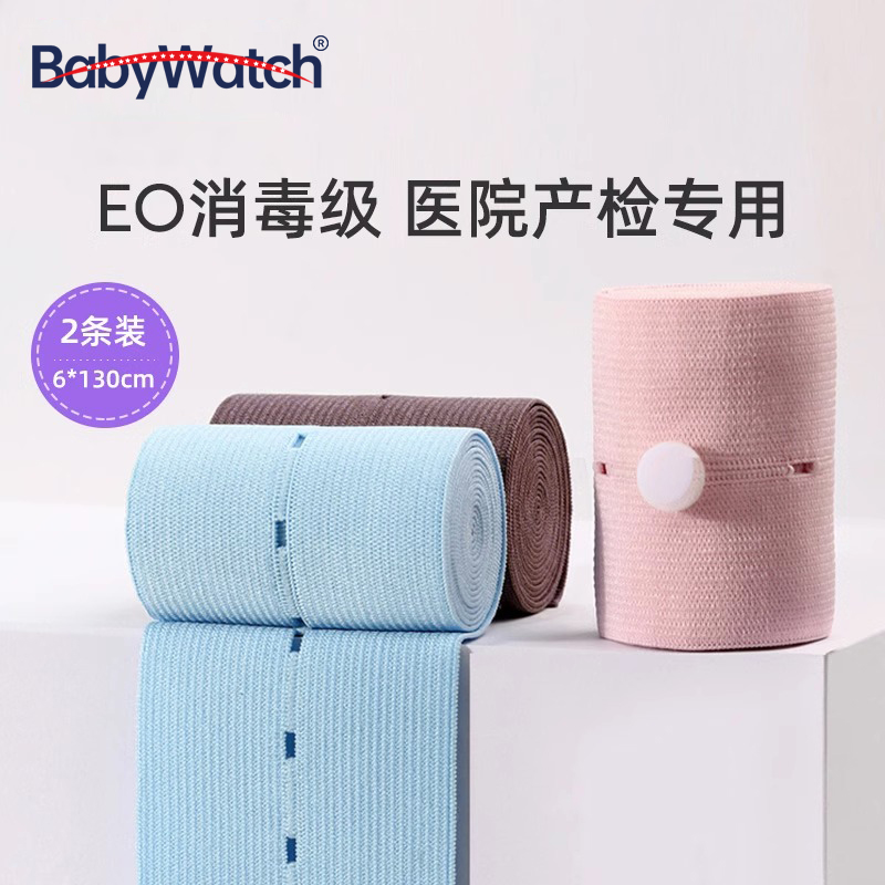 BabyWatch胎心监护带孕妇托腹专用产检胎心监测绑带孕晚期专用2条 孕妇装/孕产妇用品/营养 托腹带/保胎带 原图主图