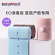 BabyWatch胎心监护带孕妇托腹专用产检胎心监测绑带孕晚期专用2条