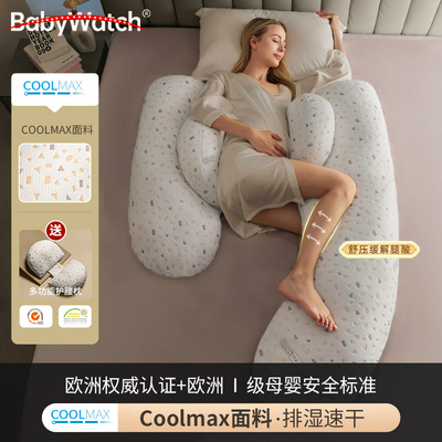 babywatch孕妇枕头护腰侧睡托腹侧卧枕怀孕期睡觉抱专用神器礼物 — 1