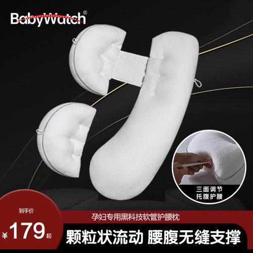 黑科技PE软管孕妇枕护腰托腹