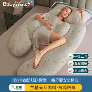 babywatch孕妇枕护腰侧睡枕托腹侧卧枕孕u型孕期神器