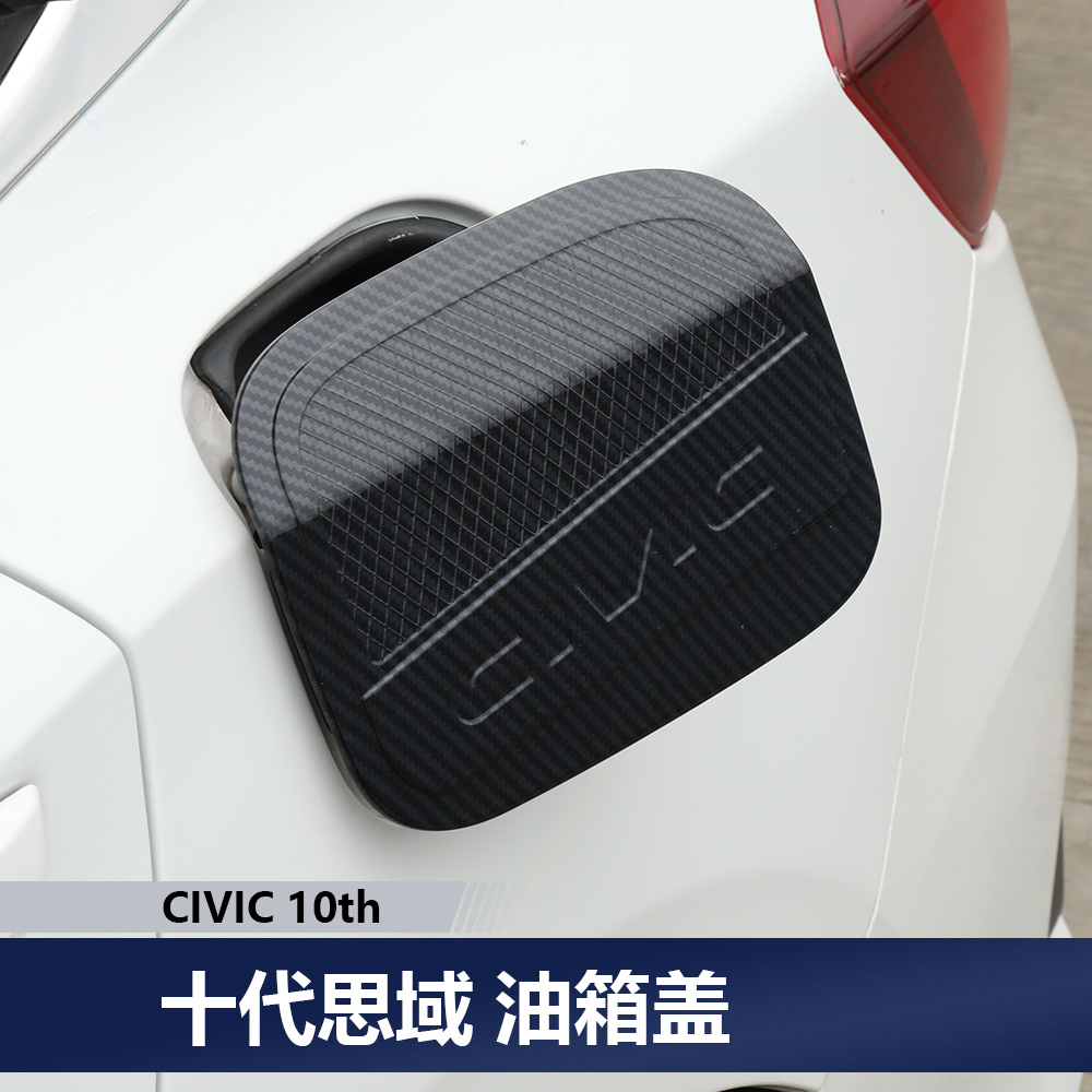 车身保护盖新思域黑武士外观改装