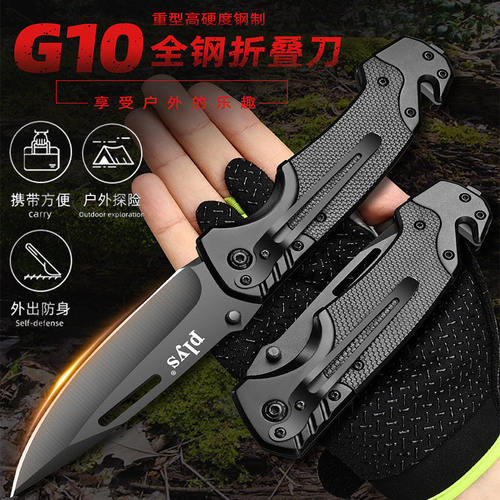 德国折叠刀G10高硬度水果刀防身