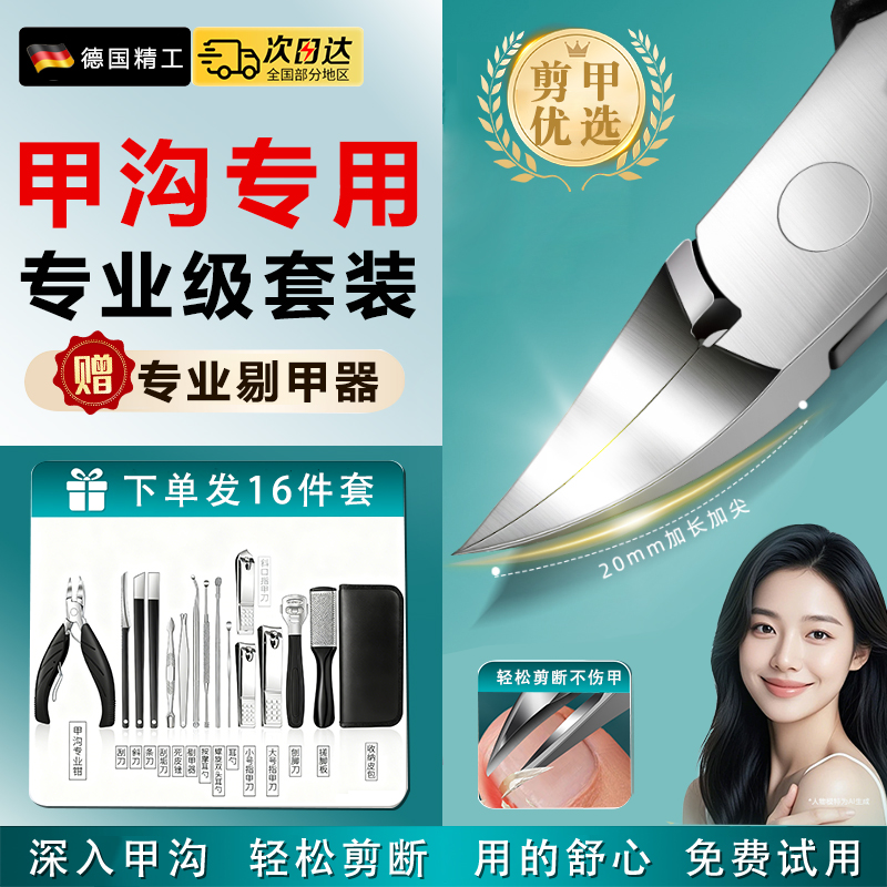 【旗舰店正品】鹰嘴指甲剪第一名