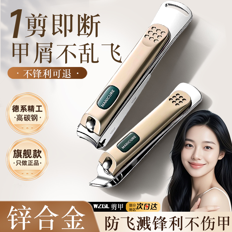 【锌合金正品】防飞溅指甲刀钳剪