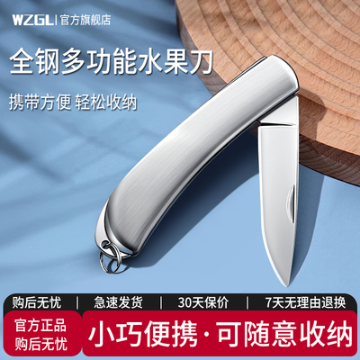 德国不锈钢方便携带可折叠水果刀家用露营小刀便携式随身果皮刀