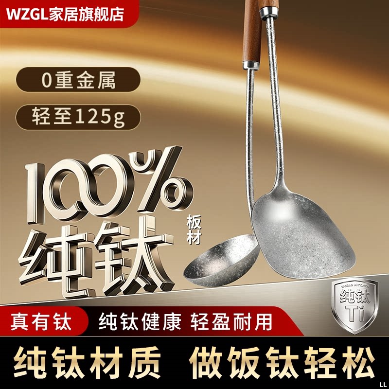 纯钛锅铲汤勺家用厨房炒菜铲勺不粘锅家用蘑菇铲汤勺厨房厨具套装