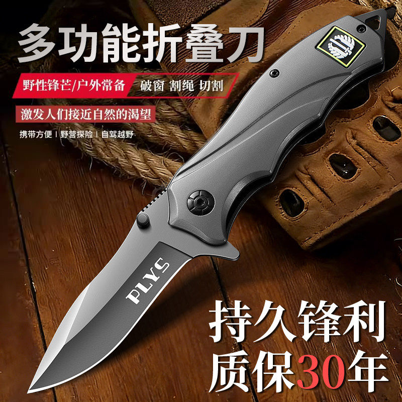 新款正品户外折叠刀便携随身小刀锋利高硬度刀具水果刀防身自卫刀
