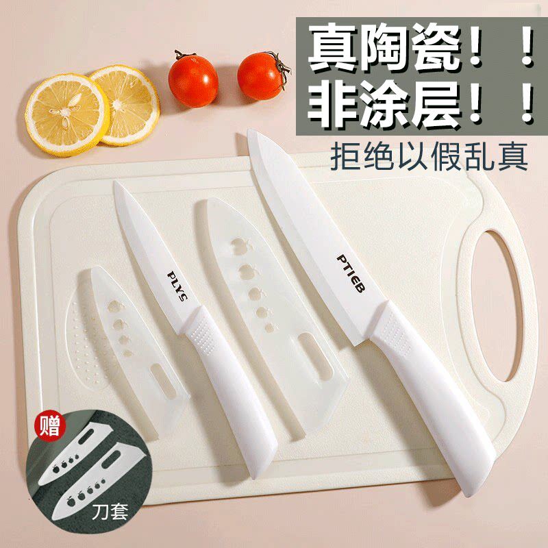 德国陶瓷刀菜刀家用锋利水果刀厨房切肉切菜刀女士切片刀辅食刀具 - 实物图