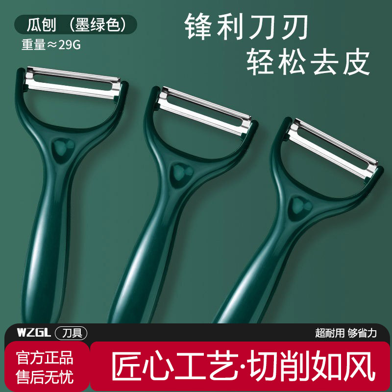 不锈钢水果削皮器瓜刨厨房家用多功能蔬果剥皮神器苹果刮皮刀