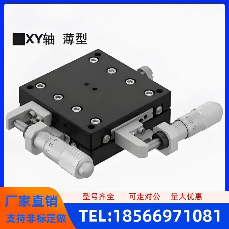 XYCRSC40 60 80-A C CR 手动滑台 XY轴 交叉滚子导轨型手动位移台