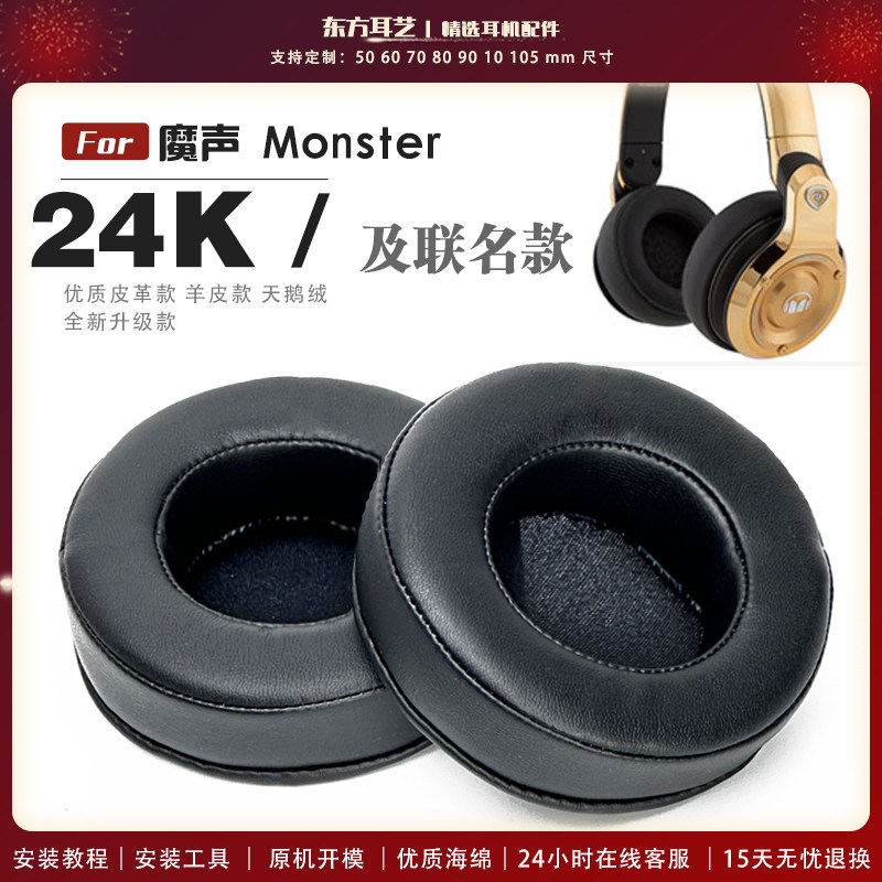 适用 魔声 Monster ROC Sport 24K金 C罗 