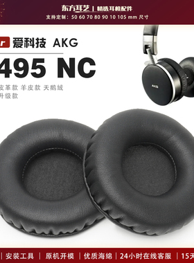 适用 爱科技 AKG K245 K275 耳罩头戴式耳机套耳机罩耳机海绵套皮套