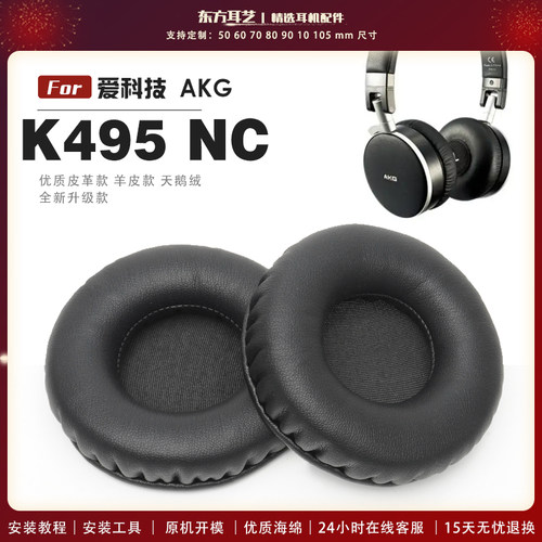 适用 爱科技 AKG K245 K275 耳罩头戴式耳机套耳机罩耳机海绵套皮套