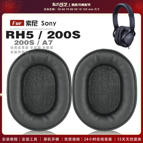 适用 罗兰 Roland A7 RH5 200S 300V 头戴式耳罩耳机套耳机罩耳机海绵套皮套头梁套