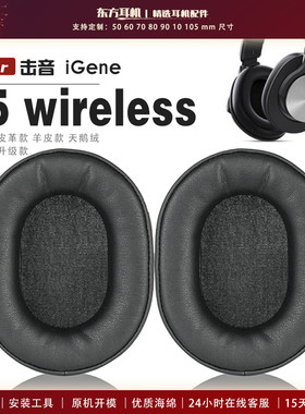 适用 联想 击音 iGene k5 wireless 耳罩头戴式耳机套耳机罩耳机海绵套皮套