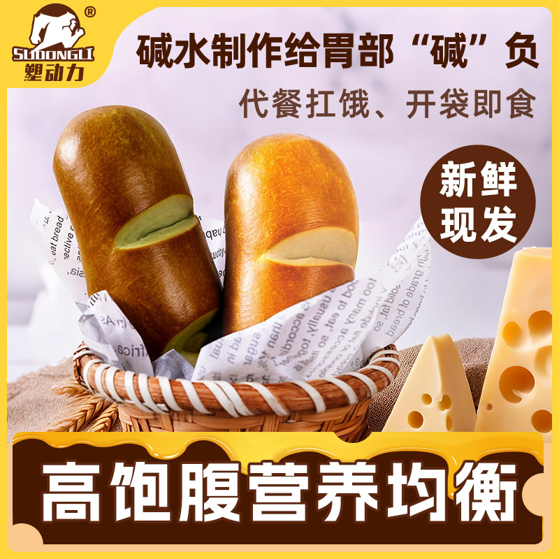 塑动力抹茶碱水面包棒减低脂0蔗糖代餐饱腹碱性芋泥面包早餐整箱
