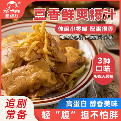 塑动力笋丝豆干小零食品网红豆脯