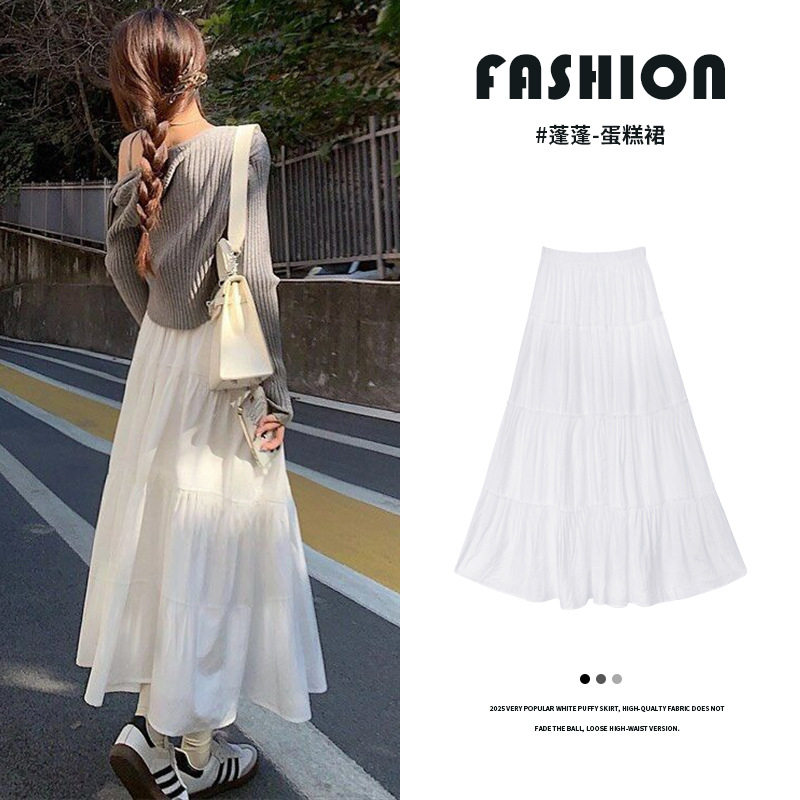 白色半身裙子女春秋2026新款高腰a字显瘦中长裙小个子蓬蓬蛋糕裙