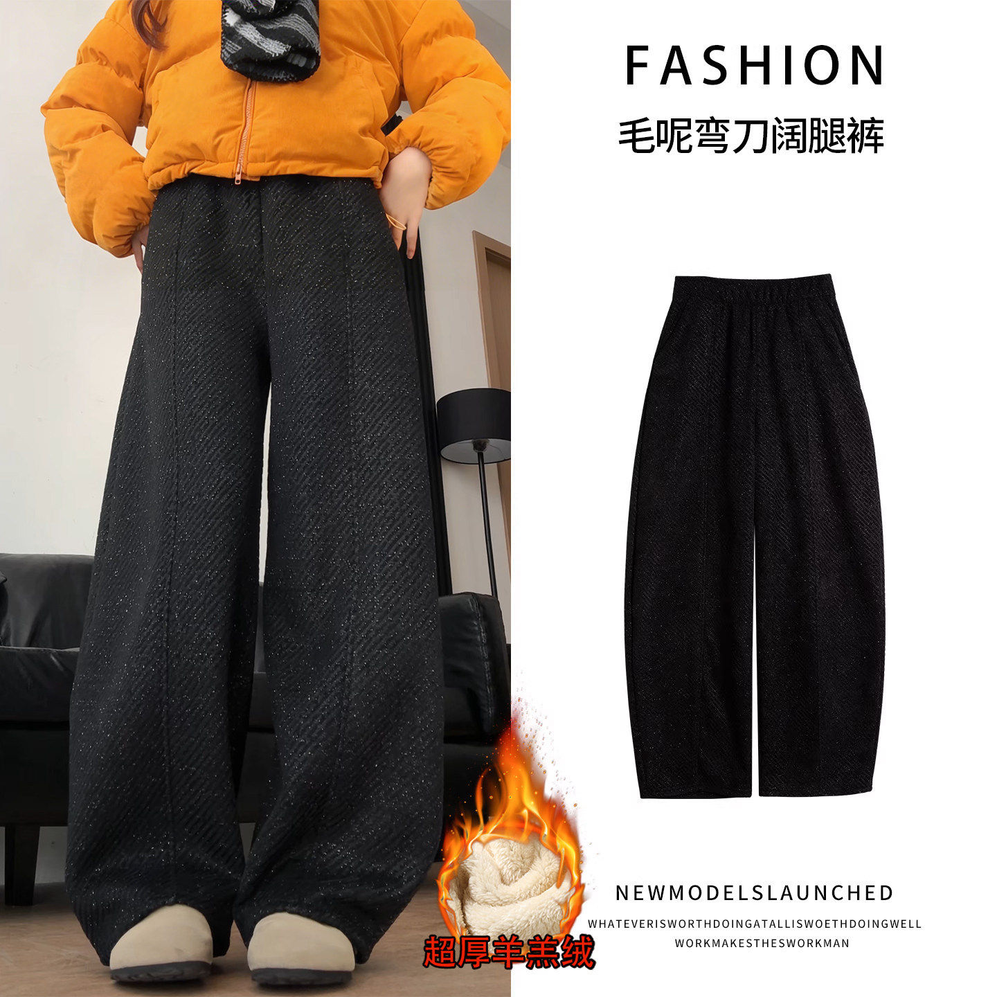 加绒加厚毛呢裤子女冬黑色保暖棉裤外穿小个子弯刀宽松休闲阔腿裤