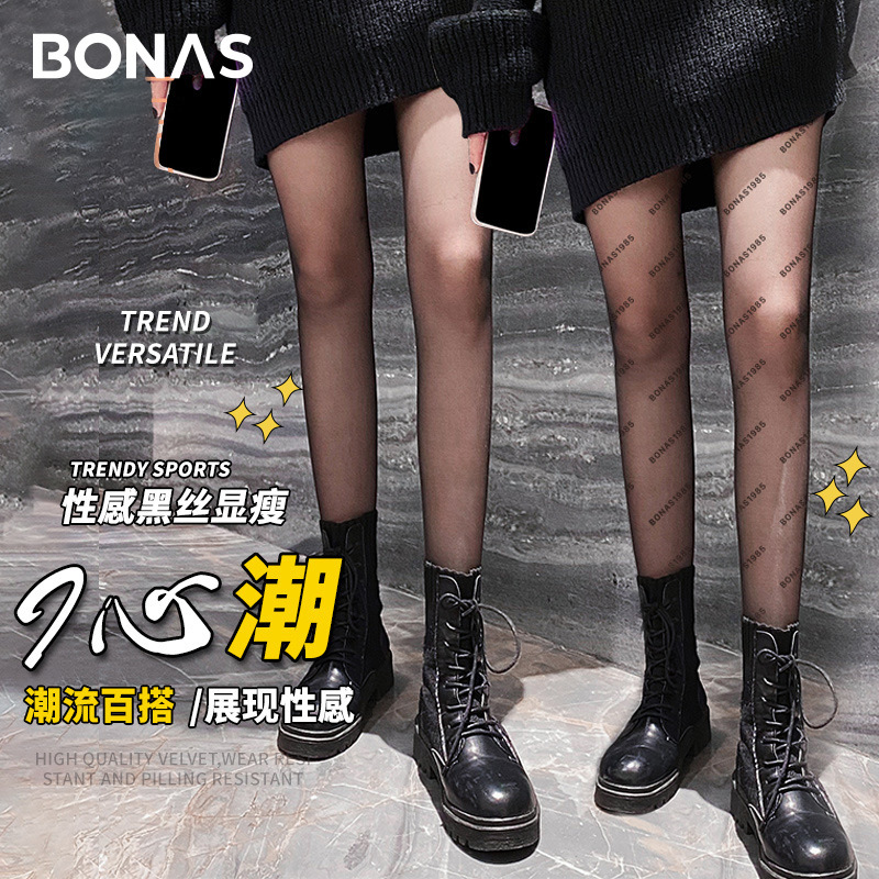 宝娜斯丝袜女薄款光腿神器春秋性感黑色丝袜防勾丝加绒透肉打底袜