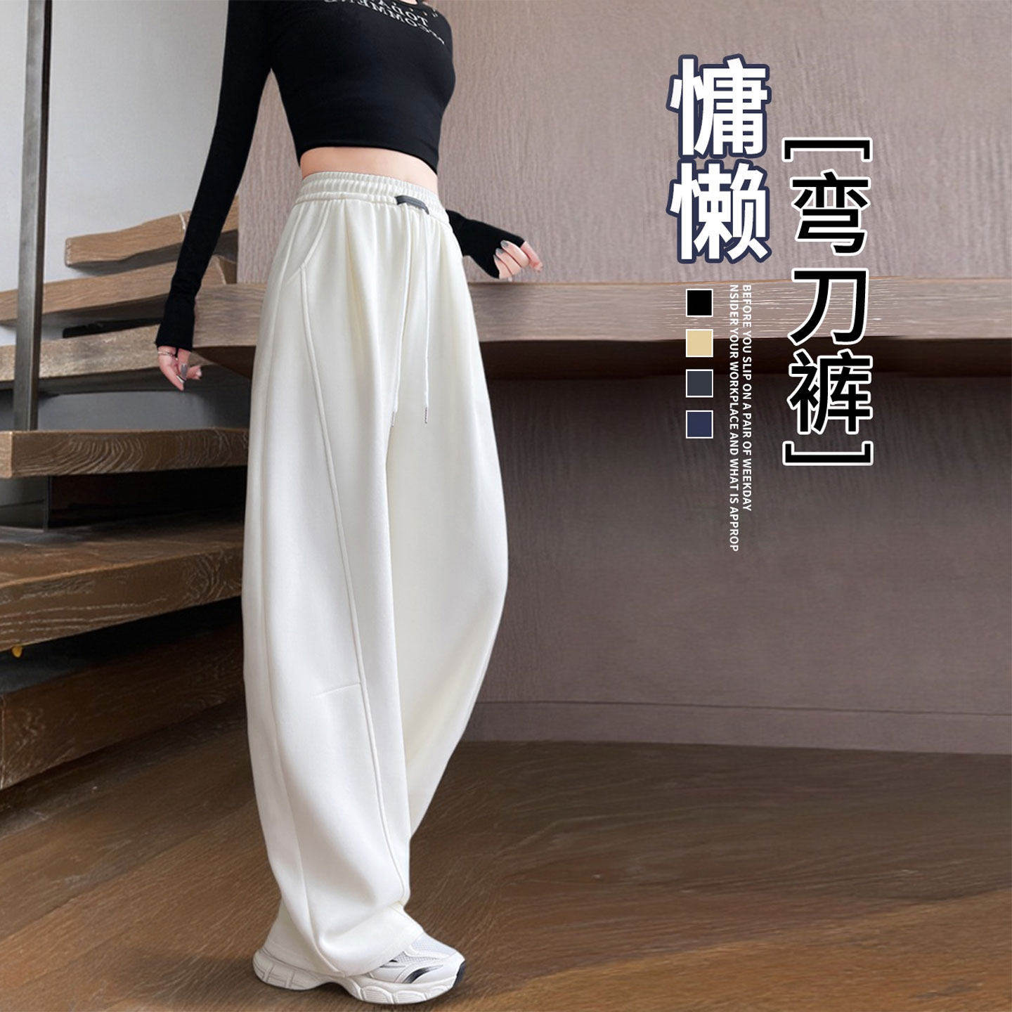 白色运动裤女款2026新款春秋慵懒卫裤小个子宽松大码弯刀阔腿裤子