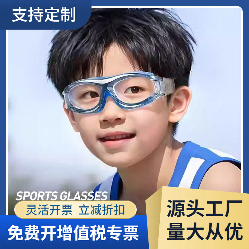 专业运动近视眼镜框可配度数防脱落护目足球跑步/篮球眼镜儿童