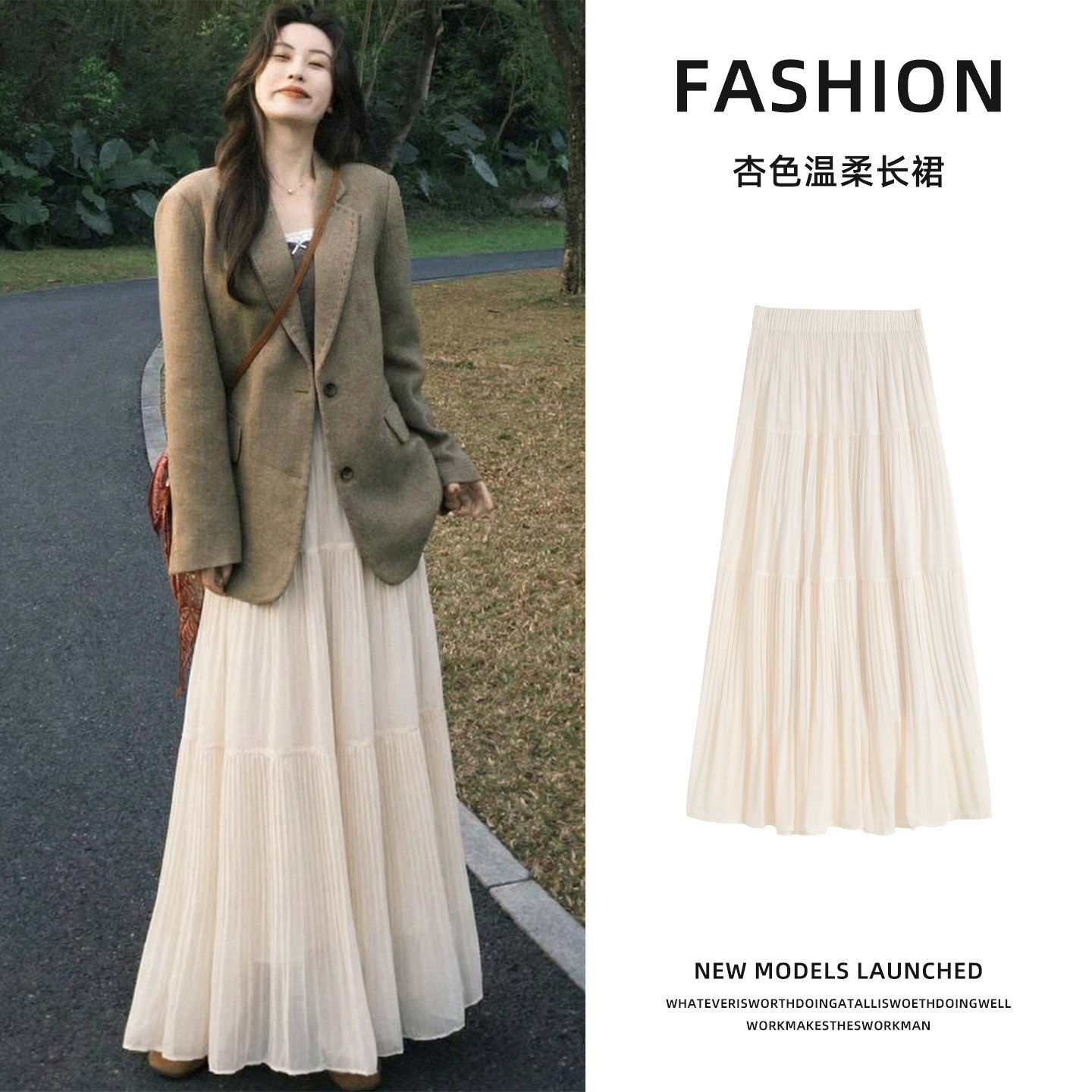 杏色半身裙子女春夏季2026新款胖mm大码a字垂感百褶长裙蛋糕伞裙