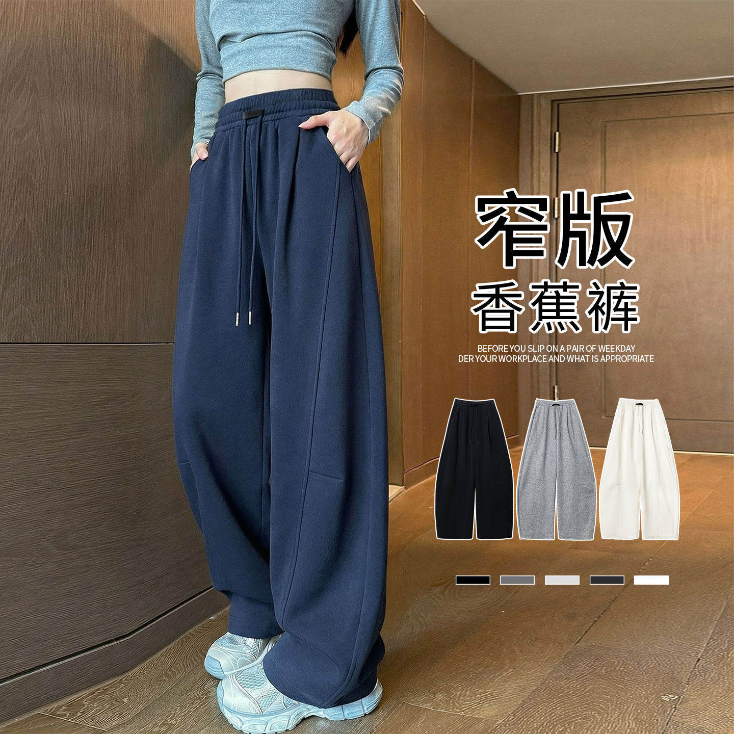 弯刀运动裤女2026新款冬加绒大码胖mm显瘦窄版香蕉阔腿卫裤子春秋