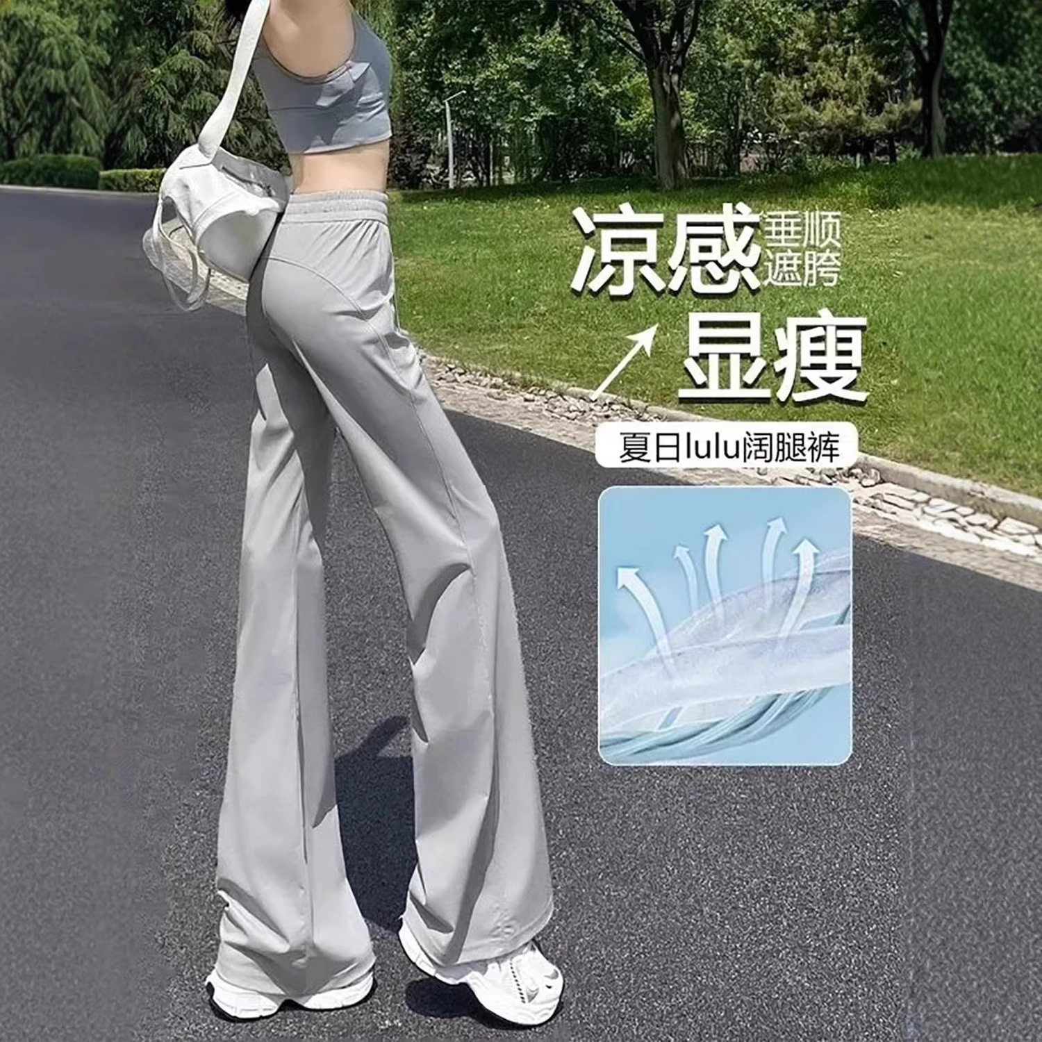 冰丝防晒喇叭裤女2026新款夏季薄款垂感小个子黑色速干微喇运动裤