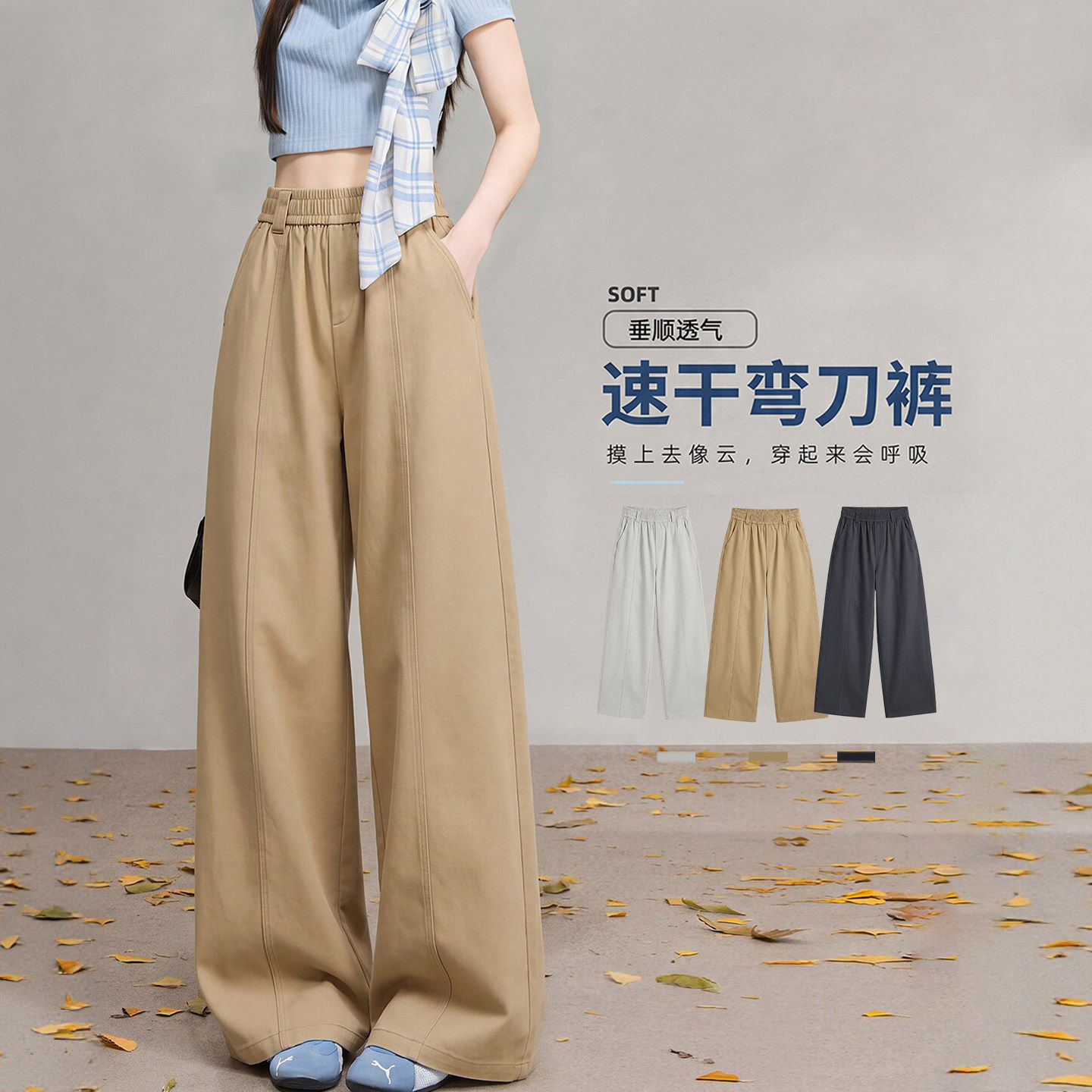 卡其色工装裤女夏薄款2026新款高腰垂感休闲速干弯刀运动阔腿裤子
