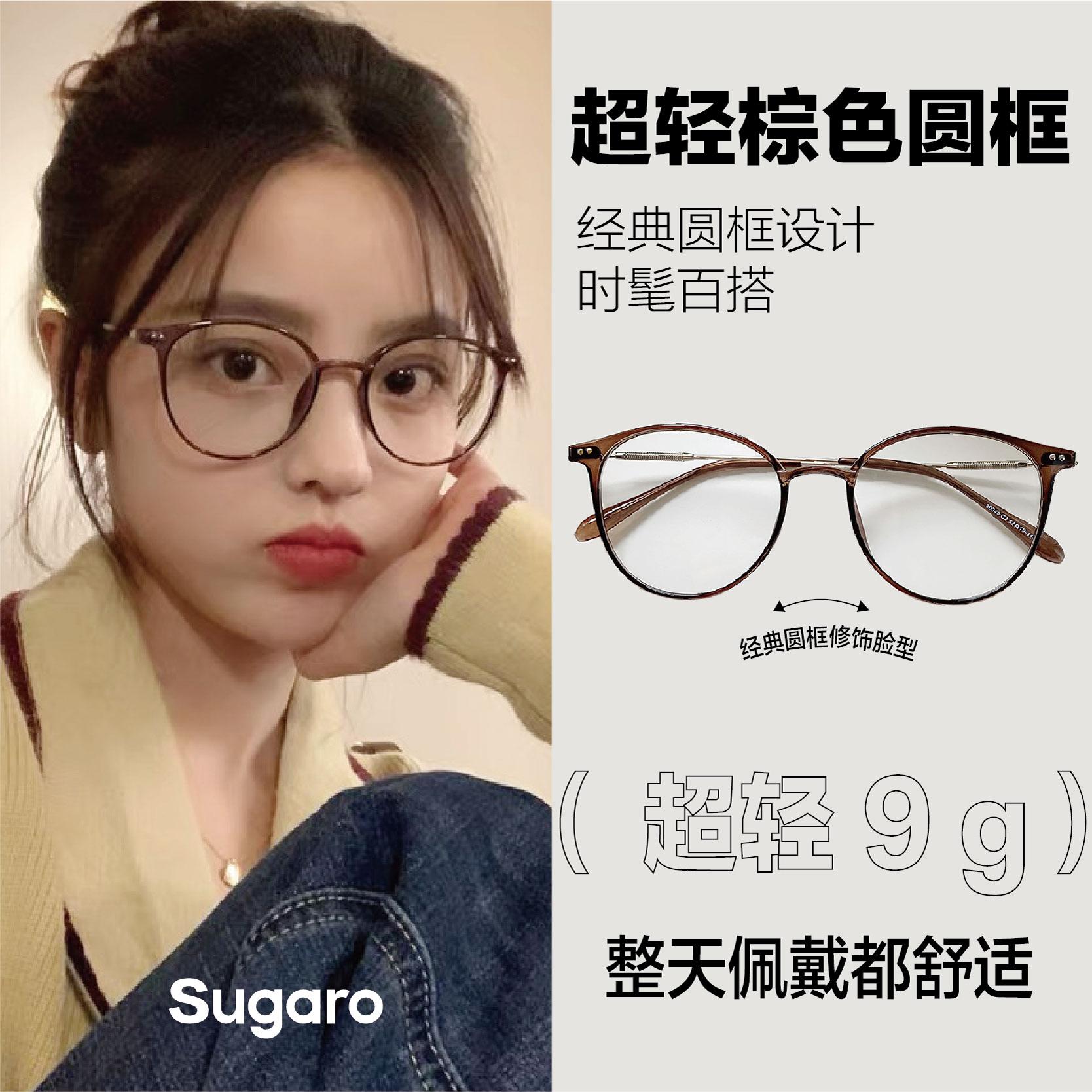 51mm超轻tr90茶色眼镜可配防蓝光时尚复古圆脸女高度近视镜架男潮
