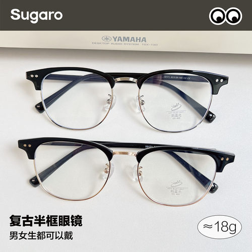 复古眉框眼镜男女可配近视远视