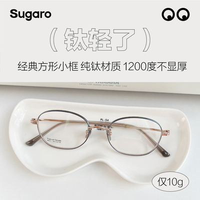 轻钛金属小方框眼镜女可配高度数