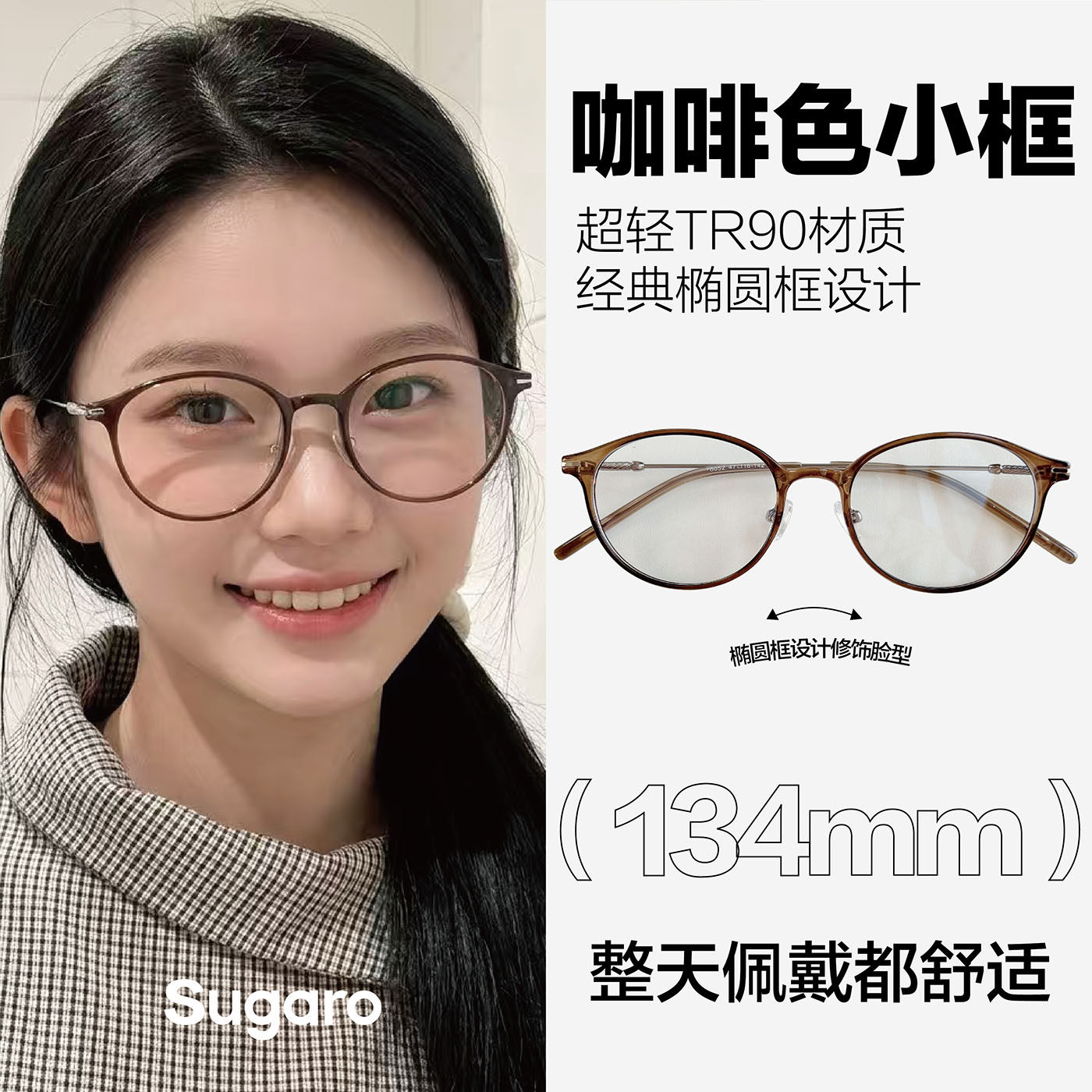 47mm韩版超轻TR90咖啡色小框眼镜女可配高度数防蓝光素颜平光镜男