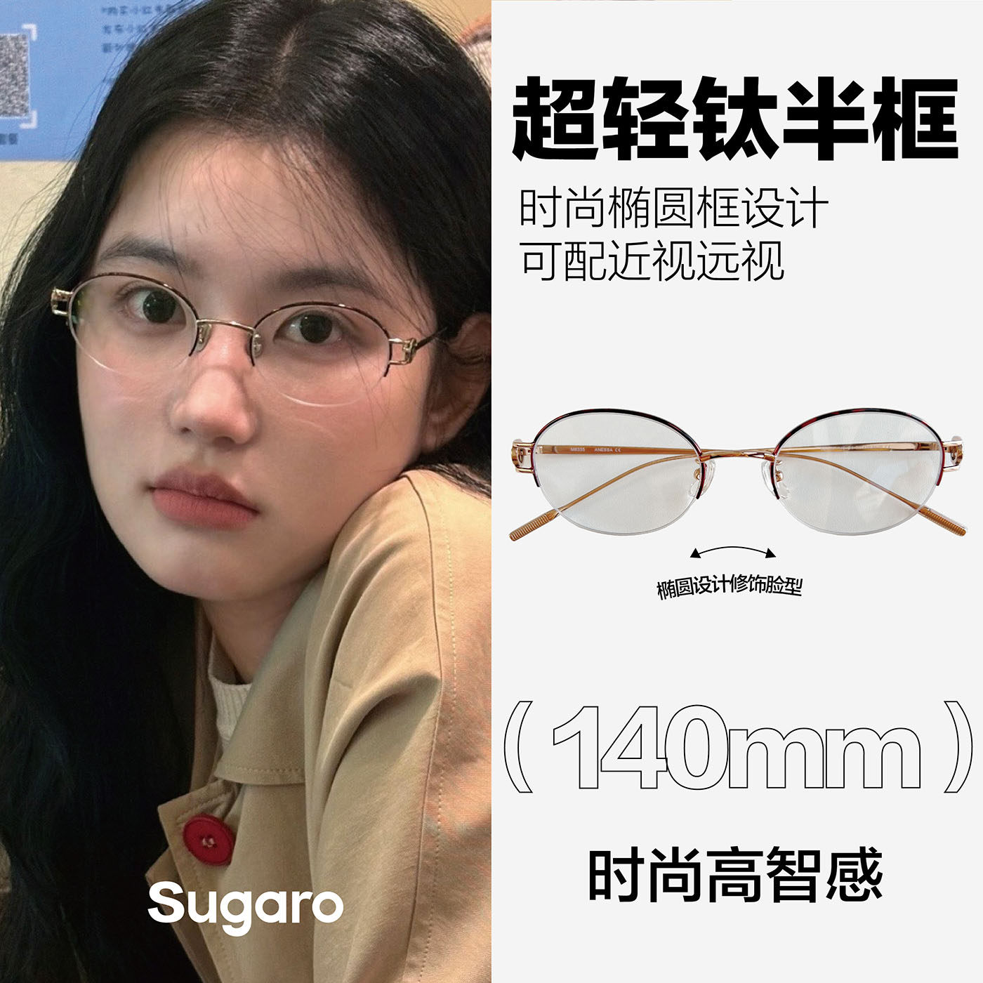 52mm时尚超轻钛金属半框眼镜女可配度数防蓝光玫瑰金圆脸平光镜男
