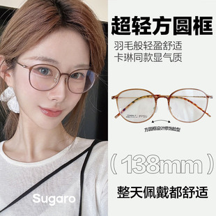 51mm卡琳同款摩卡棕贝塔钛眼镜女可配度数防蓝光圆脸素颜平光镜男