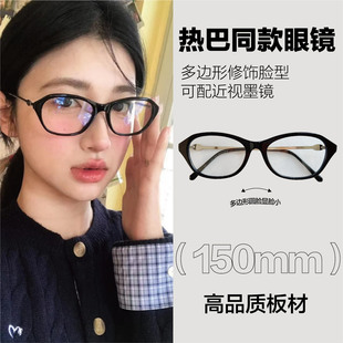 56mm热巴同款 板材大框眼镜女可配度数防蓝光近视墨镜圆脸平光镜男