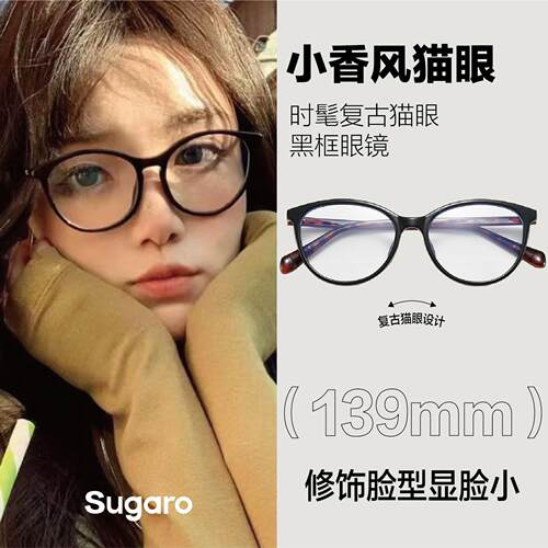 复古猫眼tr90眼镜女可配度数