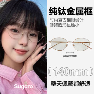 53mm卡琳同款纯钛金丝边眼镜女可配度数防蓝光高智感显脸小平光镜
