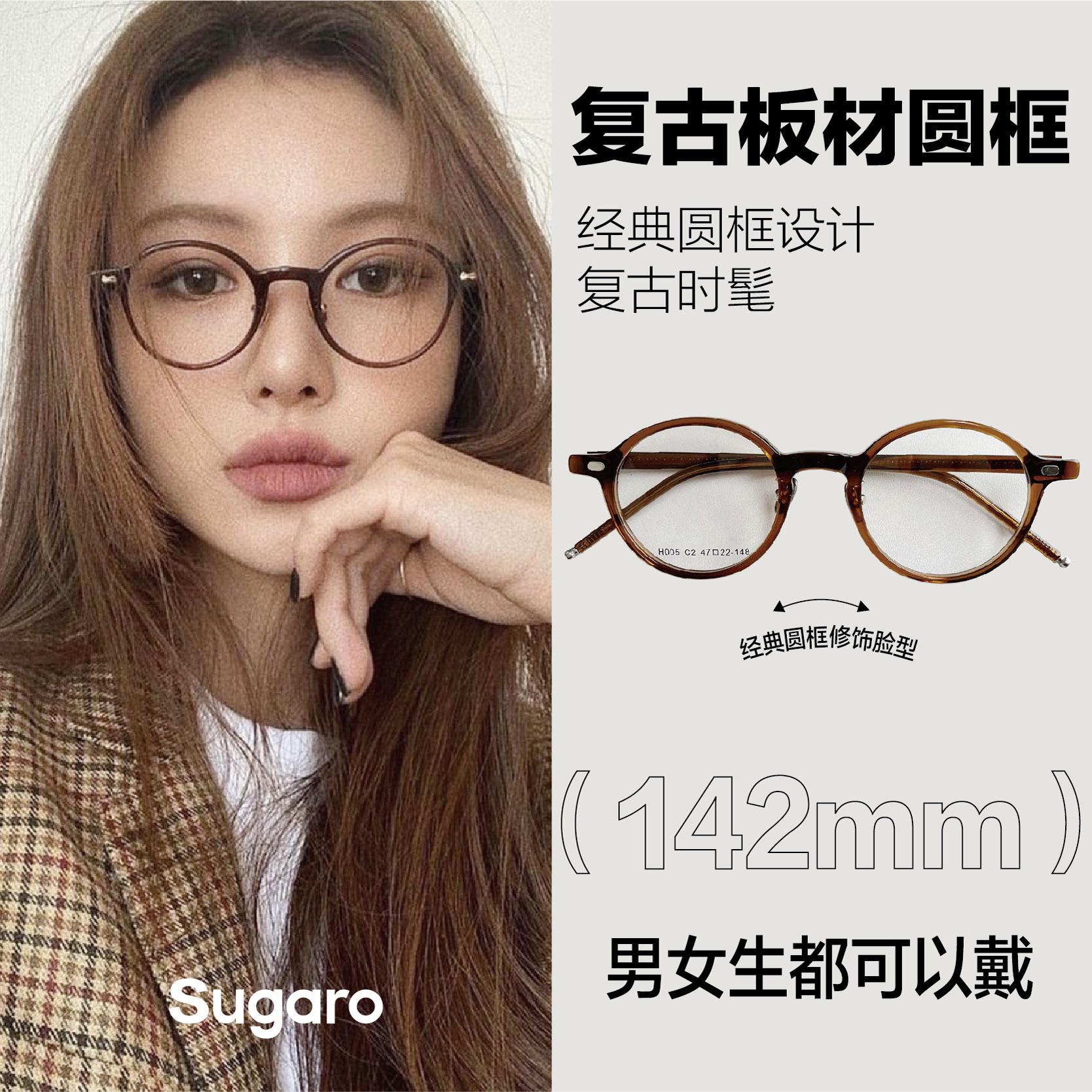 47mm韩时尚复古板材圆框咖啡色眼镜男女可配防蓝光变色墨镜平光镜