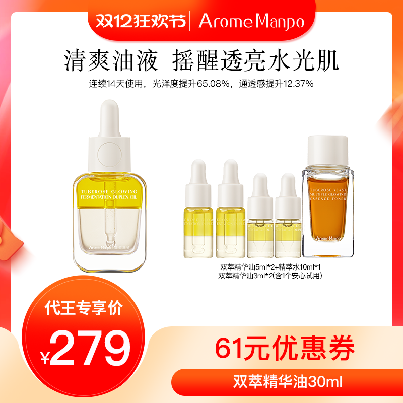 馥郁满铺面部精华油小金砖