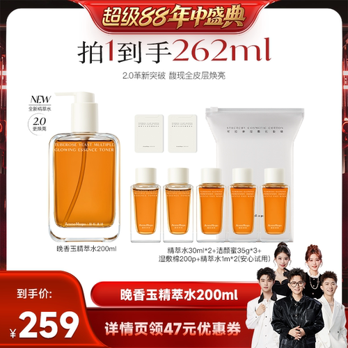 【香菇超级88年中盛典】AM馥郁满铺晚香玉精萃水200ml