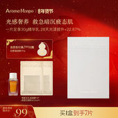 AM馥郁满铺晚香玉乳液面膜1盒 滋润透亮 大金砖 5片 浓缩版