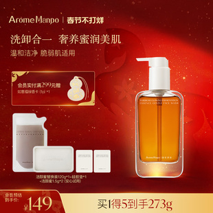 AM馥郁满铺洁颜蜜洗面奶女温和洁净氨基酸洁面保湿清洁洗卸二合一